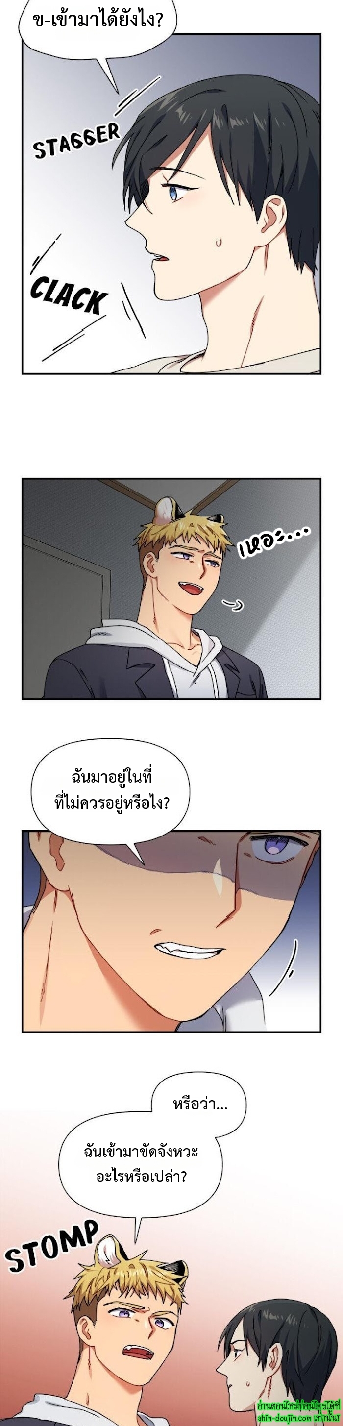 Tiger’s Wedding Day EP 15